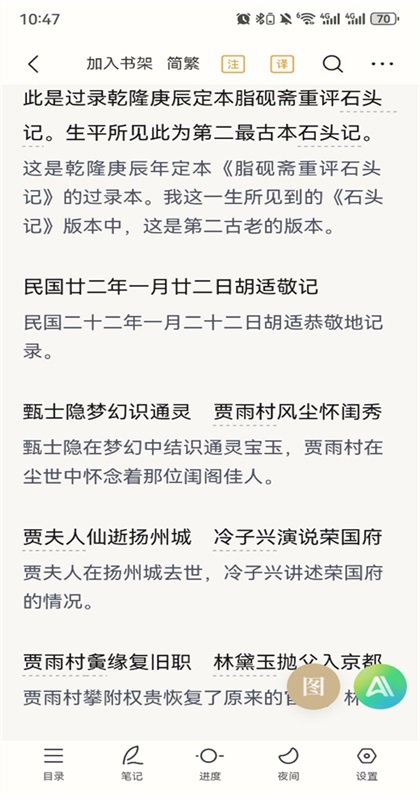 识典古籍app官方版