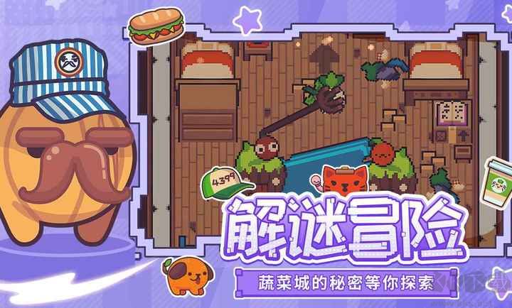 大头菜菜历险记手机版 v1.2.1安卓版 