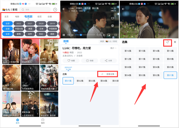 easybox电视版 1