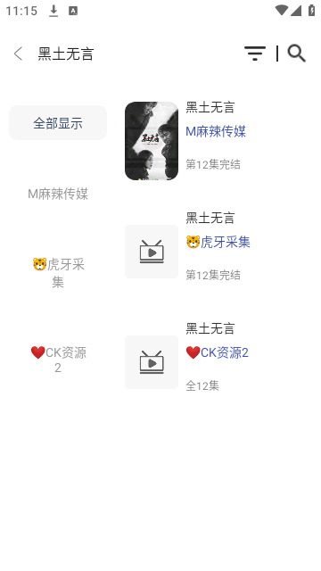 麻辣传媒去广告版