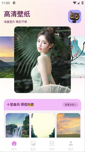 回音鸟组件app