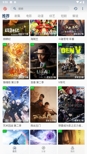 黑咖啡TV2023最新版