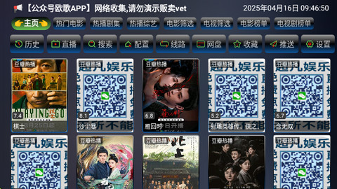轻居影视电视盒子手机版