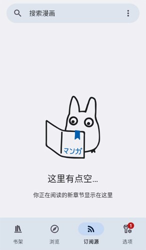 Kotatsu漫画阅读器 v8.1.8