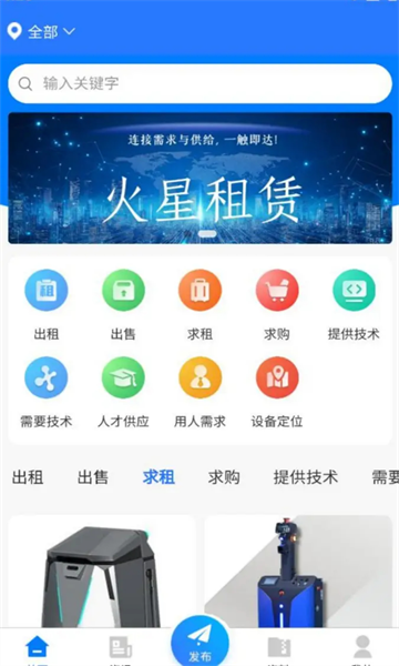 火星租赁 v1.0.41安卓版下载