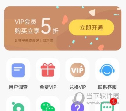 青柠守护APP