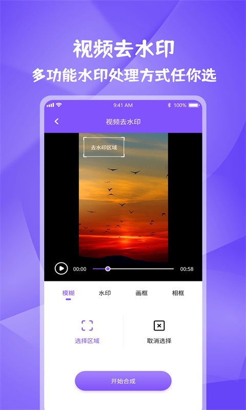水印宝 v5.2.1