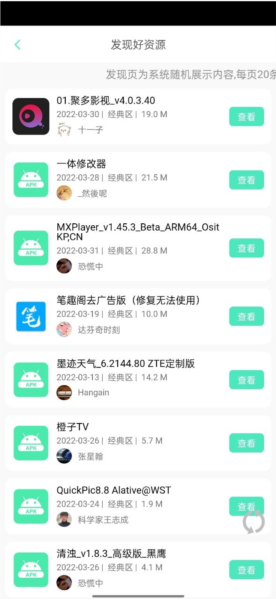 聚应用33
