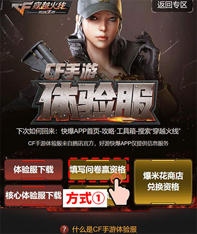穿越火线枪战王者体验服更新