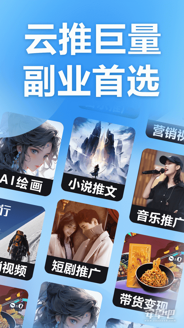 云推巨量截图1