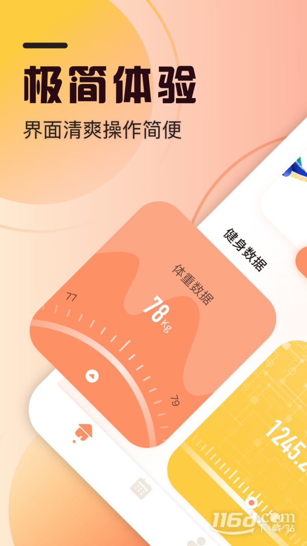 柿子小本 v1.0.0截图1