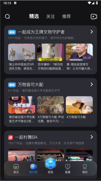 Z视介