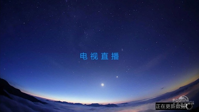 云视直播