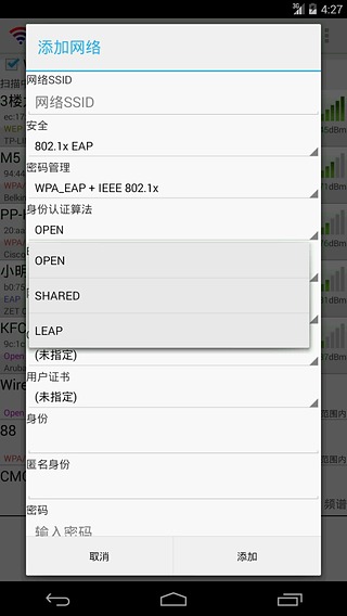 WiFi连接管理器 v1.7.3
