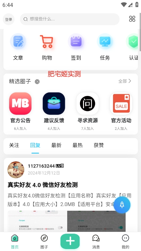 ȱ֮Դappװv3.6 ׿
