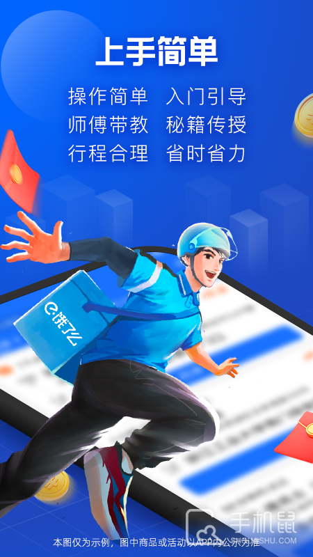 蜂鸟众包 v9.11.0
