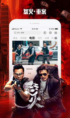 乐视视频手机版