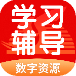 学生学习辅导 V5.0.9.8