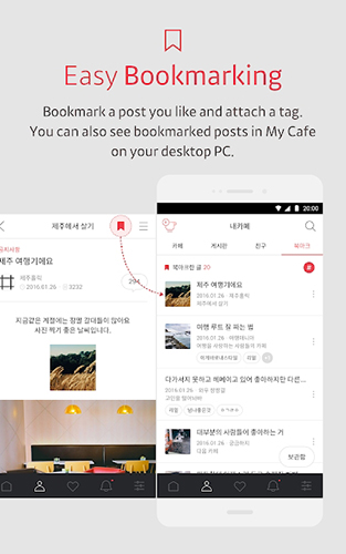 DaumCafe安卓版 v6.4.0