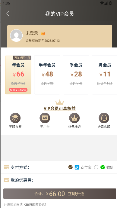 微分身王12.60版本