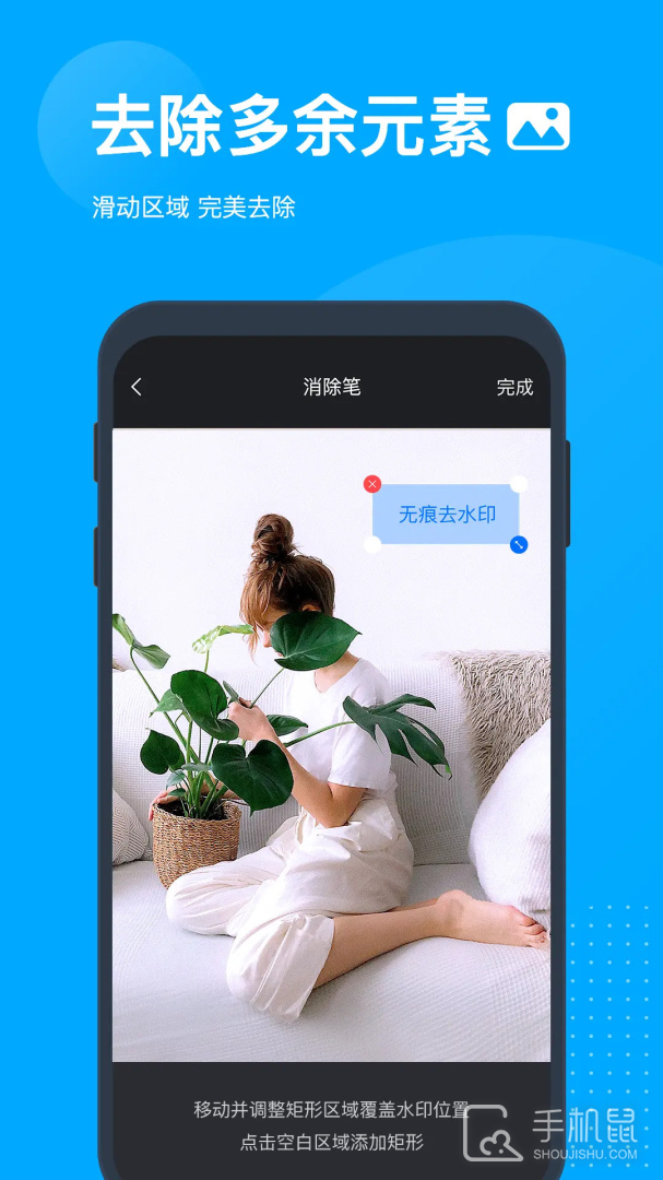 无痕去水印 v5.6.1.0
