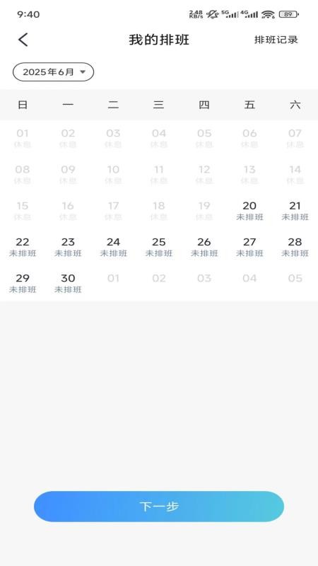 和泰元康医生版官网版