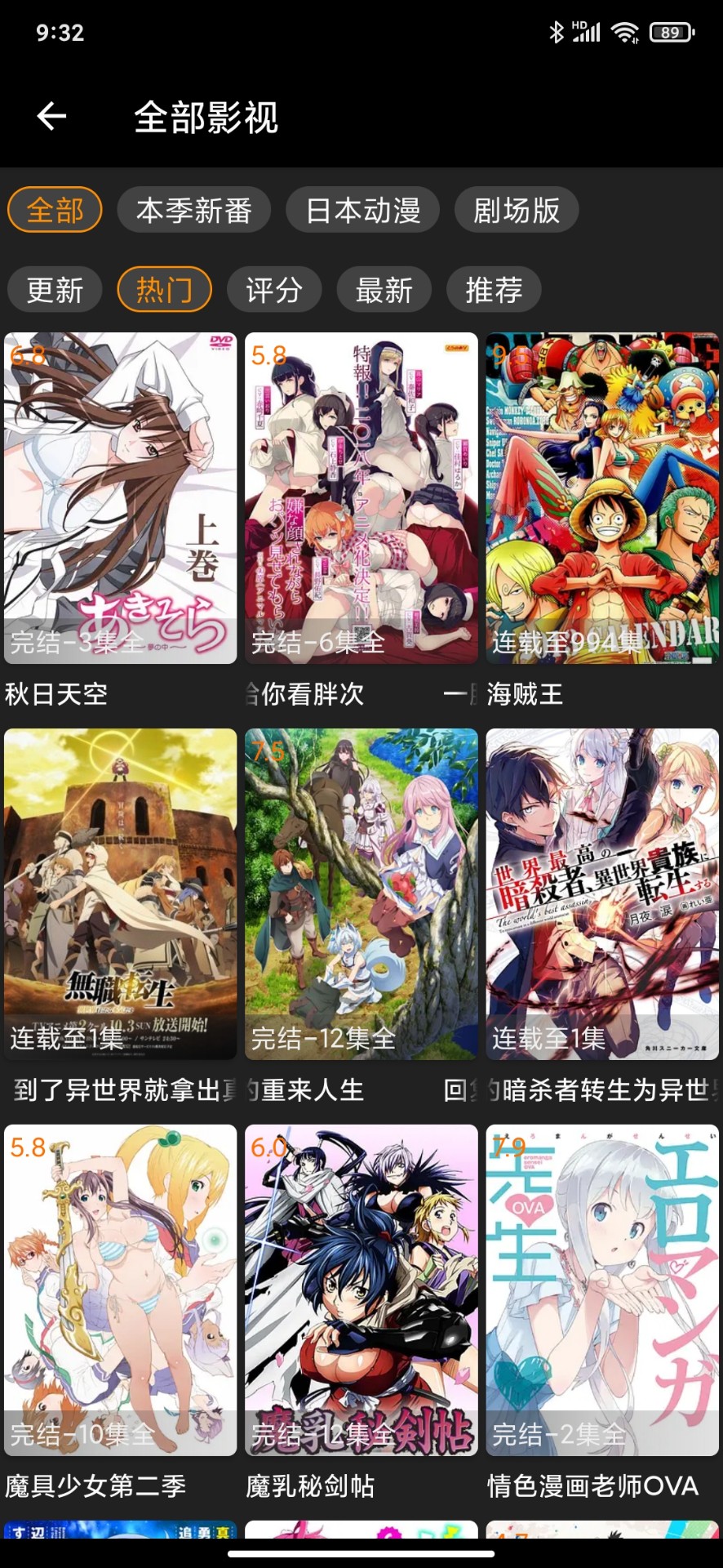 z动漫去广告版截图3