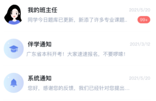 师大课堂怎么用2