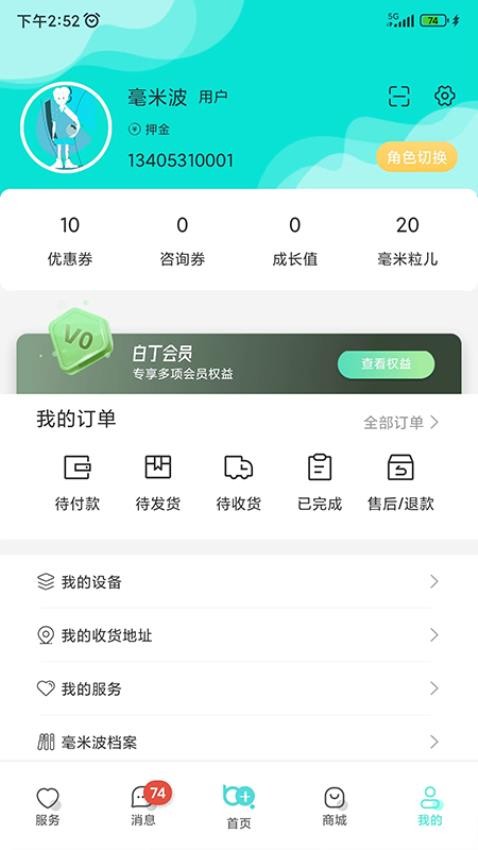 毫米十APP v1.0.46.1