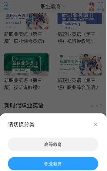 U校园学生版官方版下载