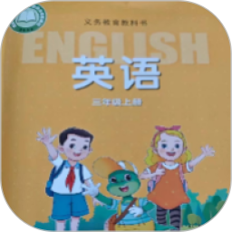 冀教英语点读