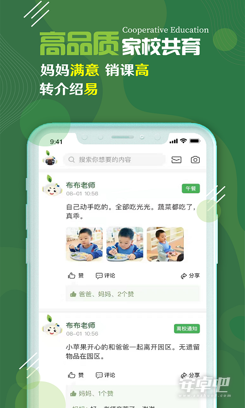校轻松截图1