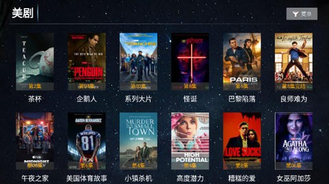 影领影视免VIP版 1