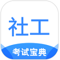 社工考试宝典app v2.4
