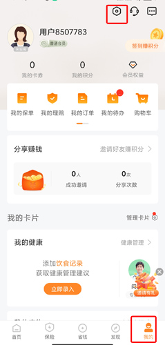 平安好生活app图片14