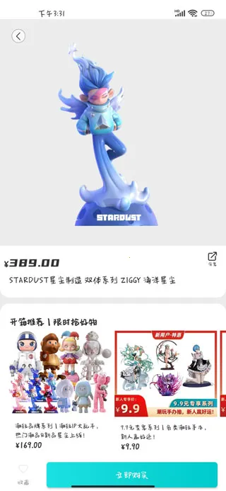 元气玛特手机版