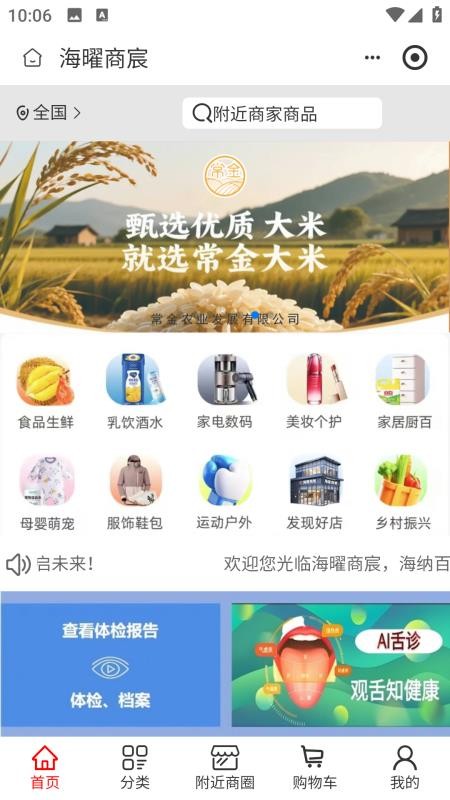 海曜商宸app v2.4.9