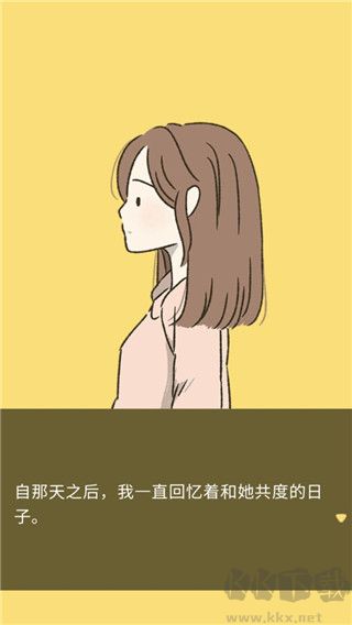 她的愿望终未实现最新版v1.0.1安卓版 