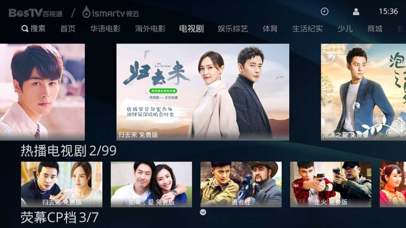 视云影视免费版截图2