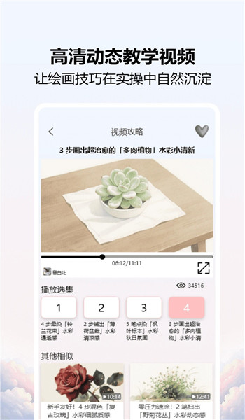 爱笔画师app v1.0