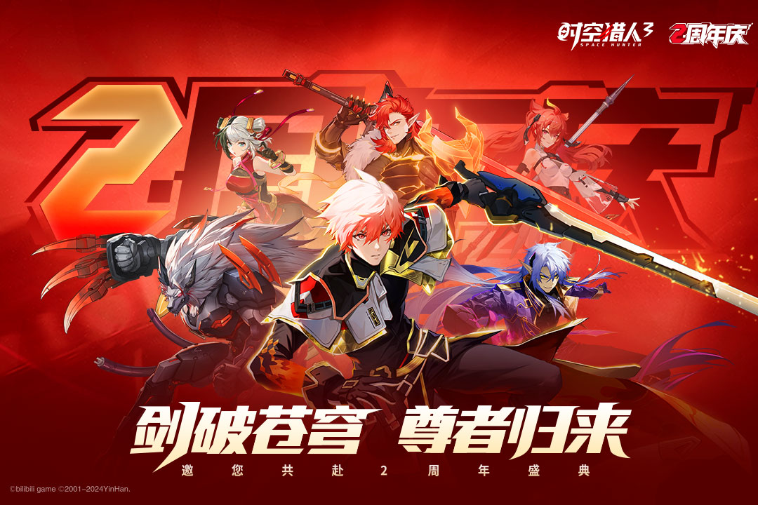 时空猎人3九游渠道服v1.46.349安卓版 