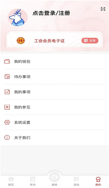 云岭职工app官方版 v1.0.9