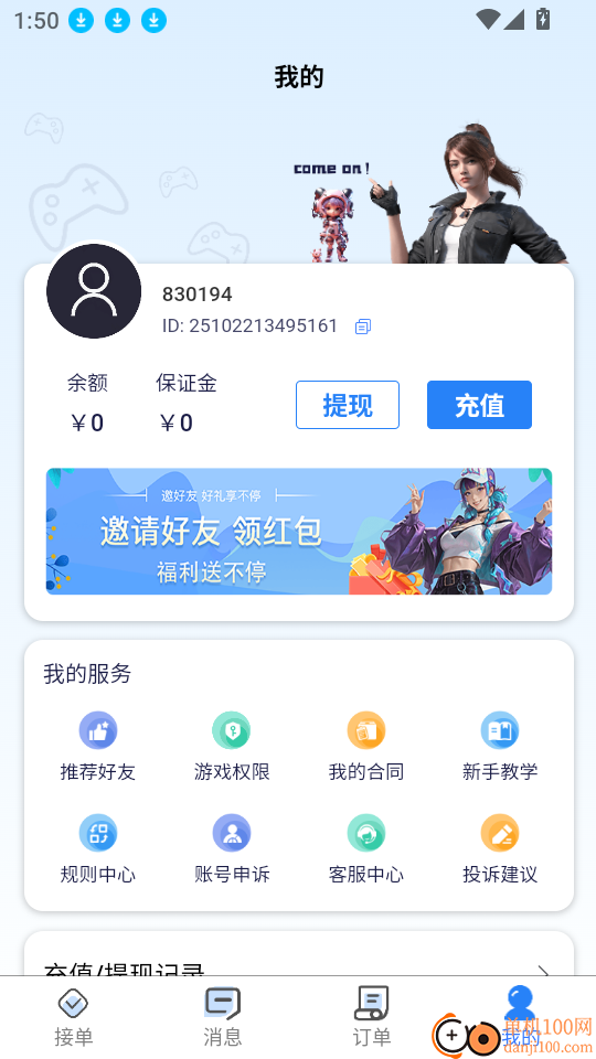 天玩打手版app