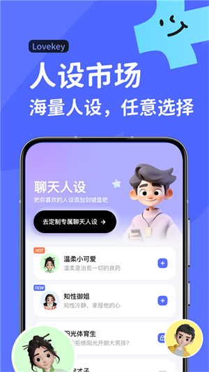 Lovekey键盘免费版截图