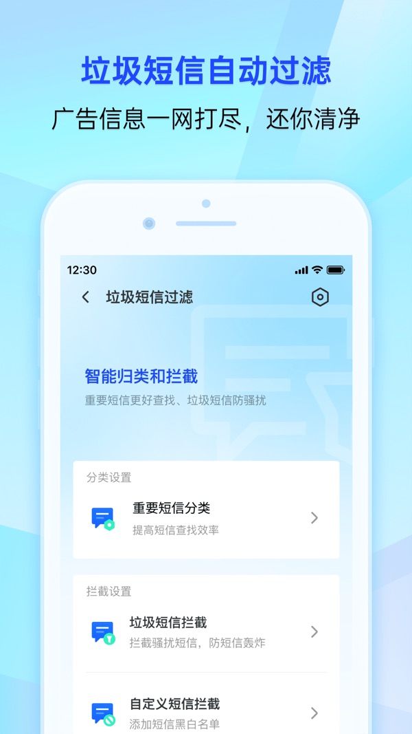腾讯手机管家截图3