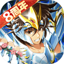 圣斗士星矢重生 v7.3.0下载 v