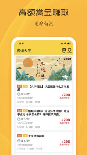 天机八字排盘免费版 v6.4.4