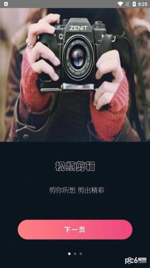 映炫影视频剪辑截图