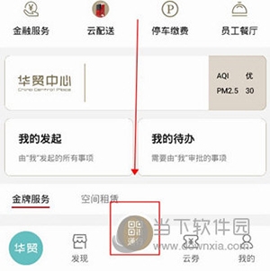 华贸云怎么绑定车辆3