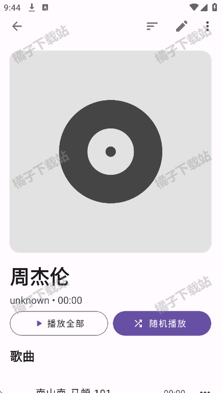 棉花音乐app下载免费版